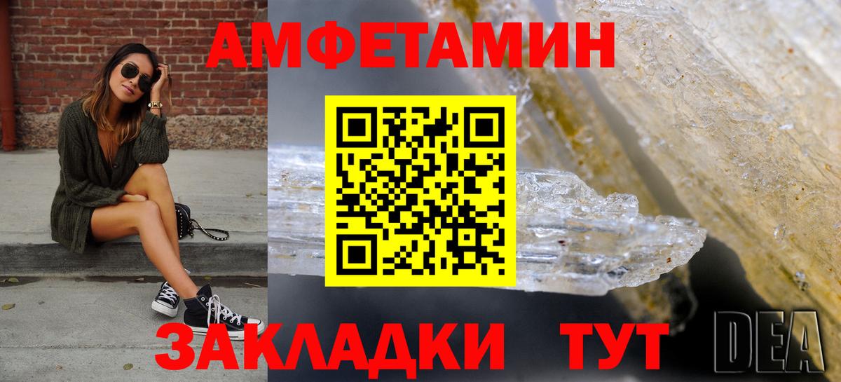 Татарск  АМФЕТАМИН VHQ  Амфетамин  Вход с VPN 