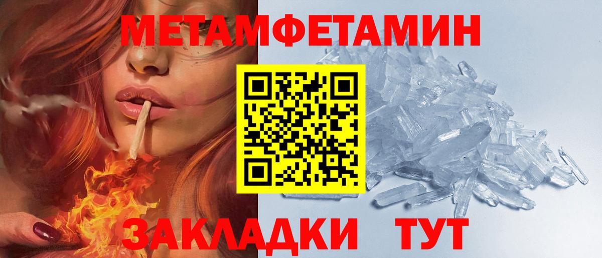 Amphetamine Розовый Татарск