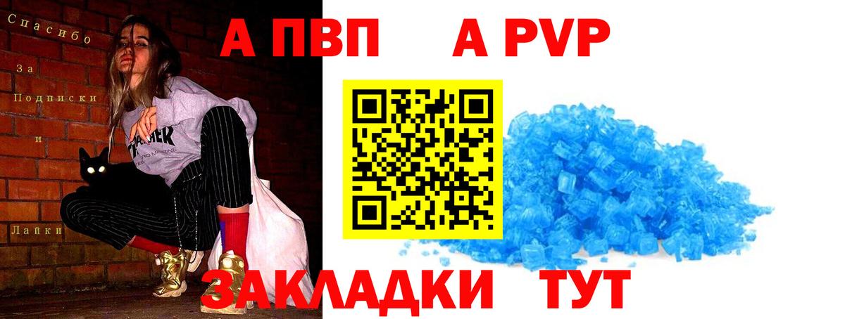Альфа ПВП Соль Татарск