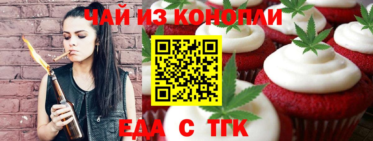 Татарск  Canna-Cookies конопля  Вход с VPN 
