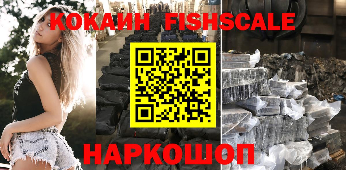 Кокаин 97% Татарск