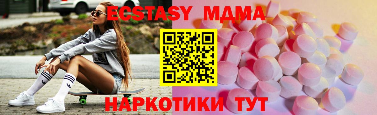 купить наркоту  Вход с VPN  Ecstasy 300 mg  hydra как зайти  Ecstasy диски  Татарск 