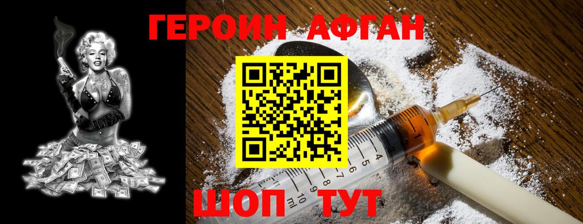 Татарск  Героин хмурый  Вход с VPN 
