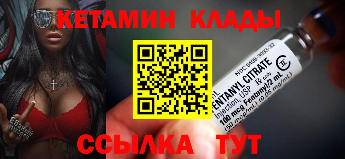 Татарск  КЕТАМИН ketamine  Вход с VPN  КЕТАМИН VHQ 
