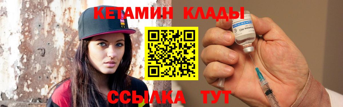 КЕТАМИН ketamine Татарск
