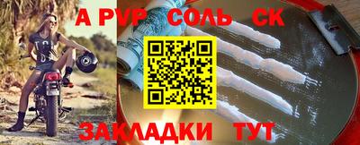 соль курить ск Наро-Фоминск