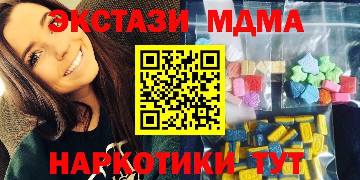 MDMA Molly Татарск