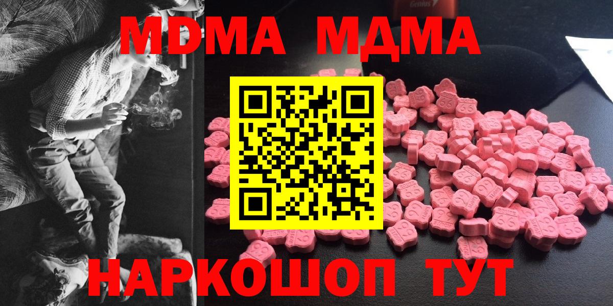 МДМА crystal  Вход с VPN  MDMA  Татарск  МДМА VHQ 