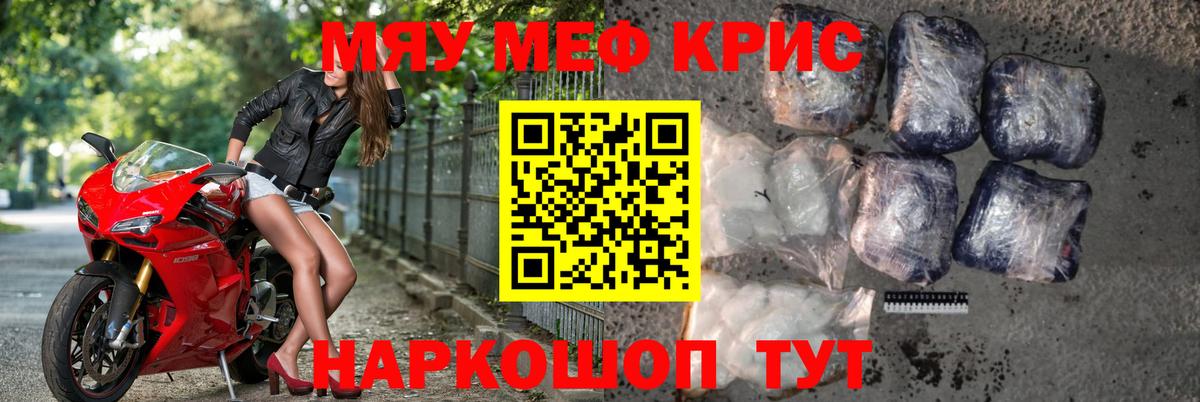 Меф  Мефедрон VHQ  Вход с VPN  МЯУ-МЯУ мяу мяу  Татарск 