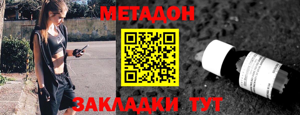 Татарск  МЕТАДОН кристалл  Вход с VPN    как войти  МЕТАДОН белоснежный 