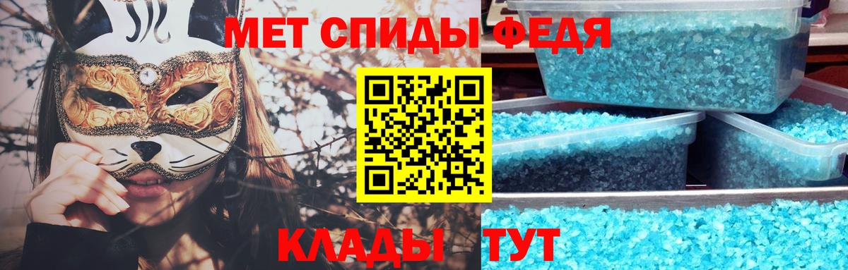 Метамфетамин пудра Татарск