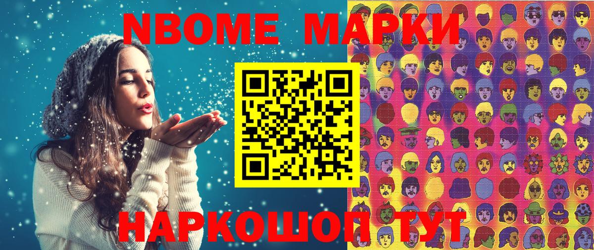 наркота  Вход с VPN  Татарск  Марки NBOMe 1,5мг 