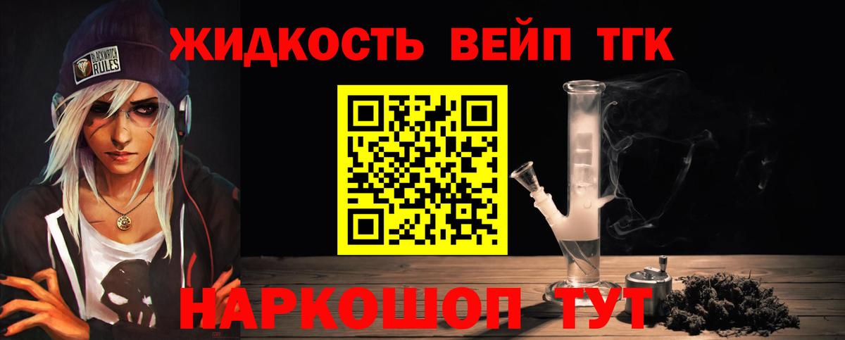 ТГК вейп Татарск